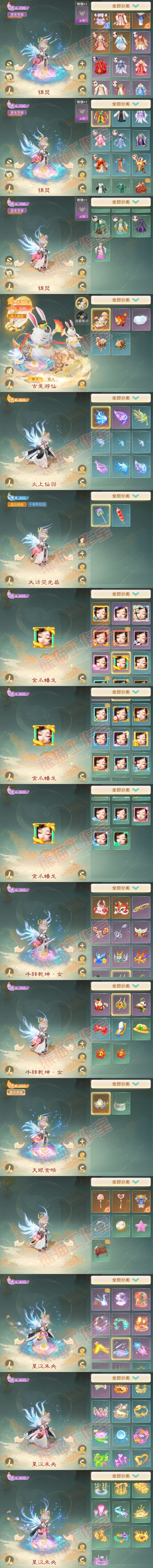 16768大话西游账号详情图9 16768大话西游账号详情图9