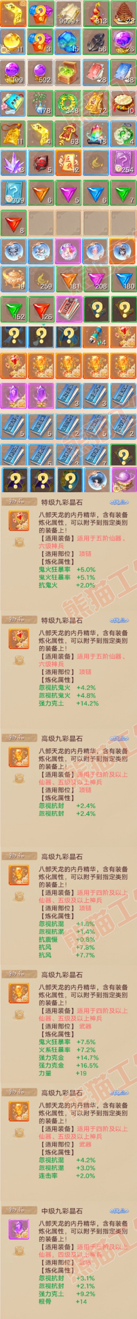 16768大话西游账号详情图8 16768大话西游账号详情图8