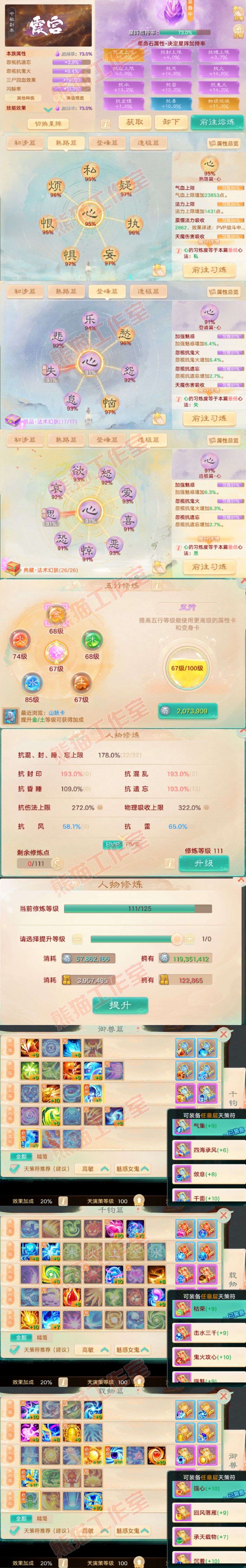 16768大话西游账号详情图3 16768大话西游账号详情图3