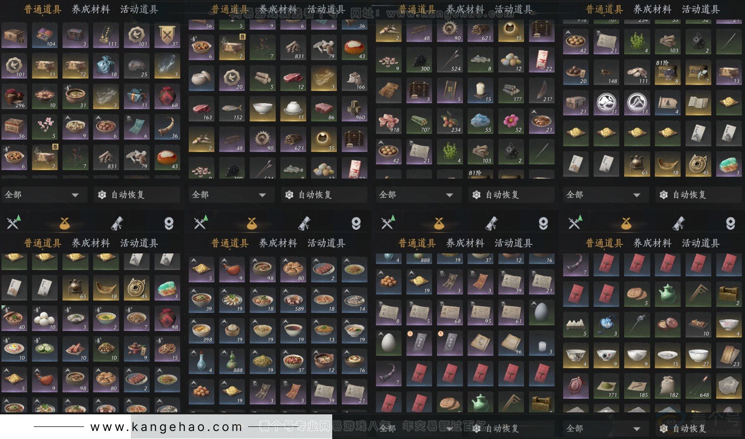 YYS34403燕云十六声账号详情图12 YYS34403燕云十六声账号详情图12