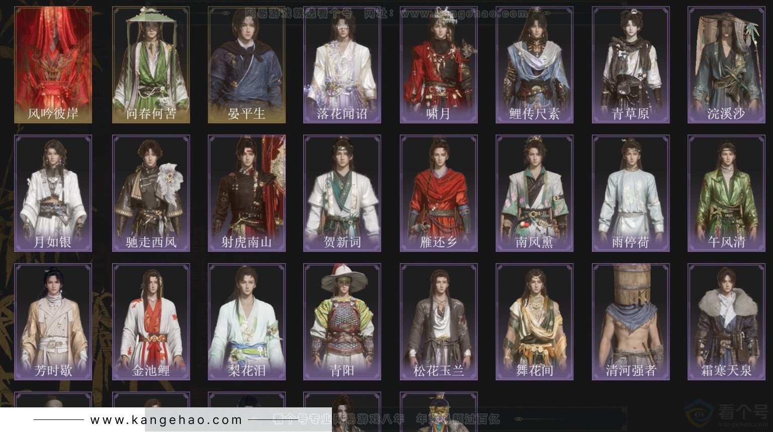 YYS34403燕云十六声账号详情图2 YYS34403燕云十六声账号详情图2