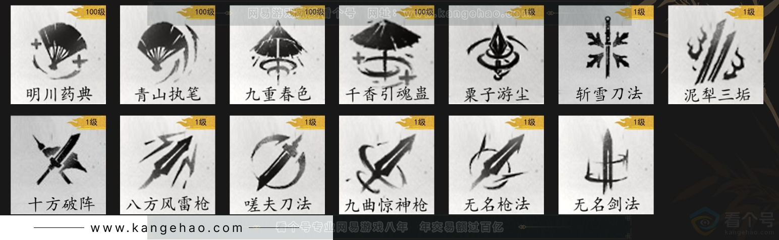 YYS34403燕云十六声账号详情图10 YYS34403燕云十六声账号详情图10