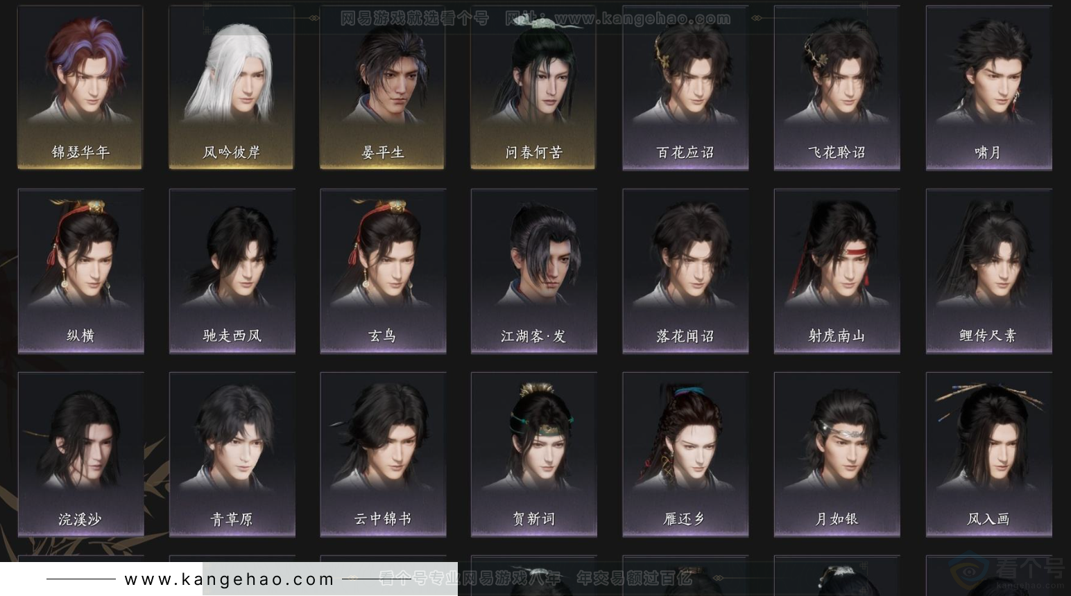 YYS34403燕云十六声账号详情图4 YYS34403燕云十六声账号详情图4