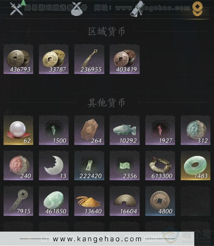 YYS34403燕云十六声账号详情图13 YYS34403燕云十六声账号详情图13