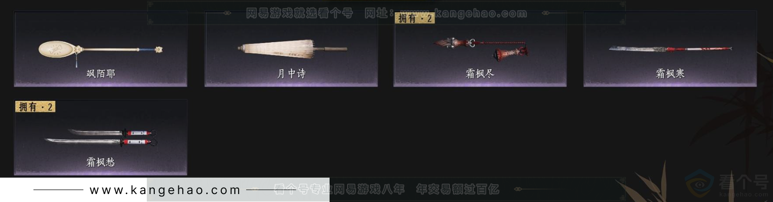 YYS34403燕云十六声账号详情图6 YYS34403燕云十六声账号详情图6