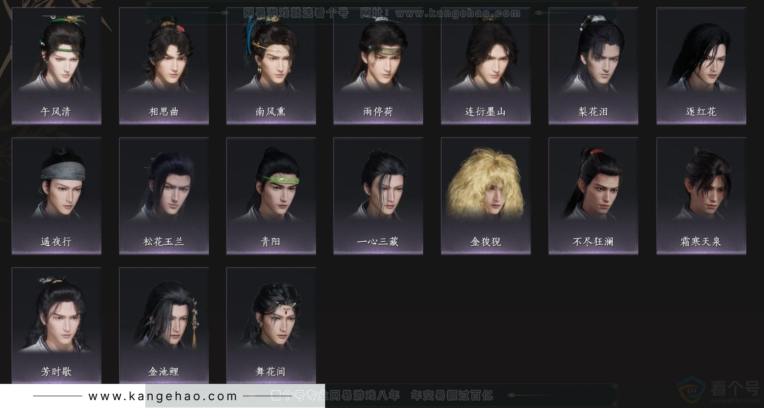 YYS34403燕云十六声账号详情图5 YYS34403燕云十六声账号详情图5