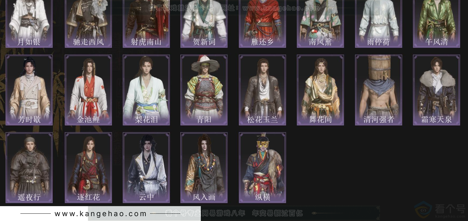 YYS34403燕云十六声账号详情图3 YYS34403燕云十六声账号详情图3