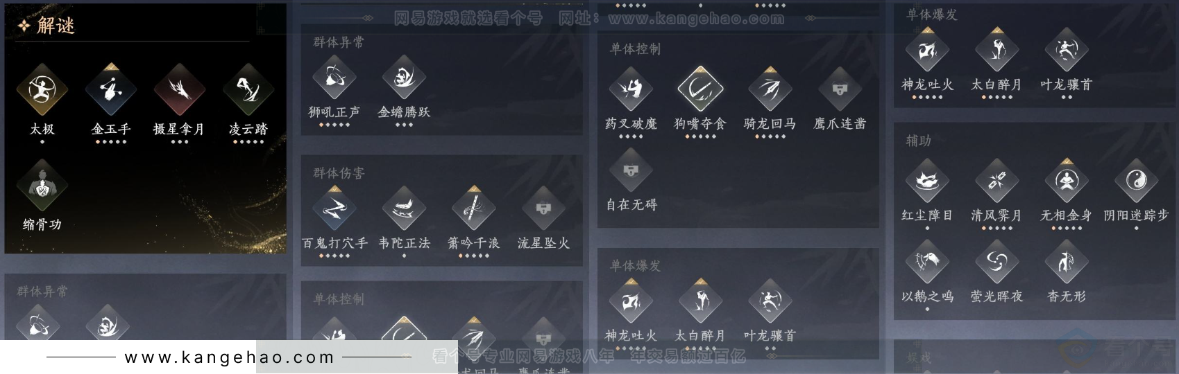 YYS34403燕云十六声账号详情图14 YYS34403燕云十六声账号详情图14