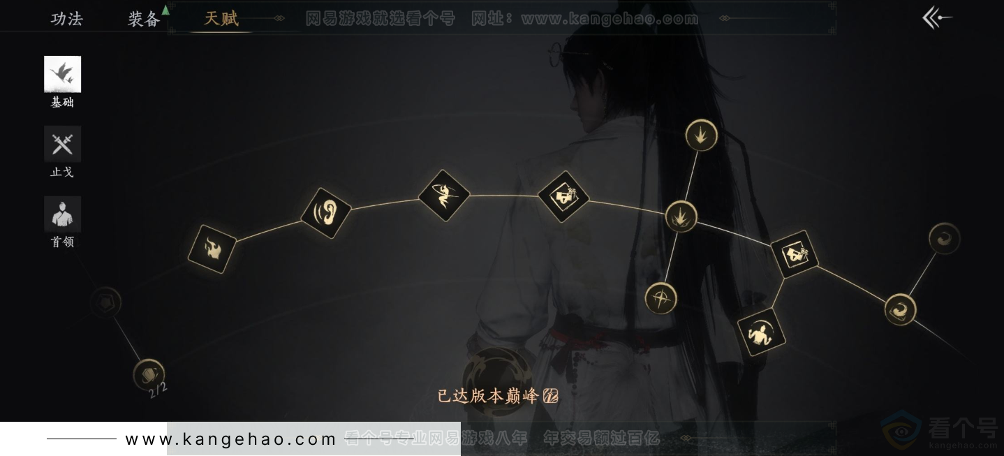 YYS34403燕云十六声账号详情图18 YYS34403燕云十六声账号详情图18