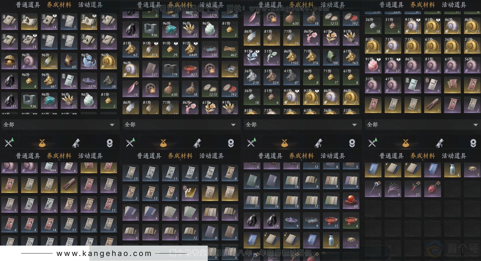 YYS34403燕云十六声账号详情图11 YYS34403燕云十六声账号详情图11