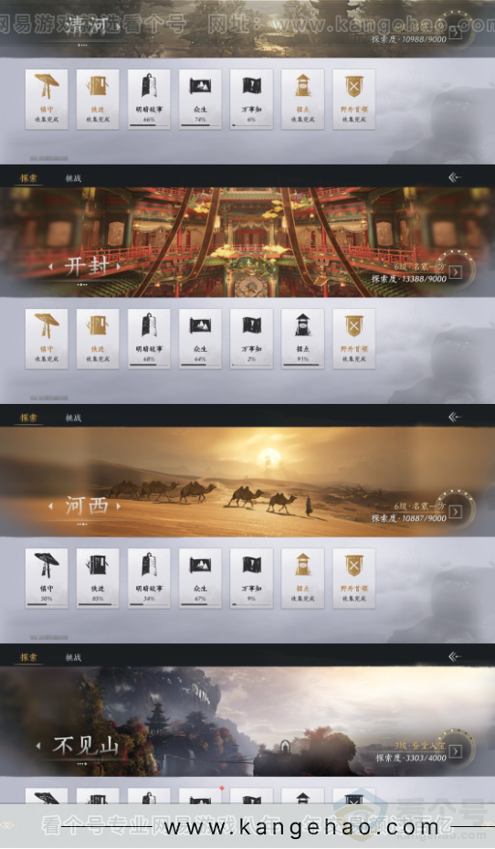 YYS34403燕云十六声账号详情图17 YYS34403燕云十六声账号详情图17