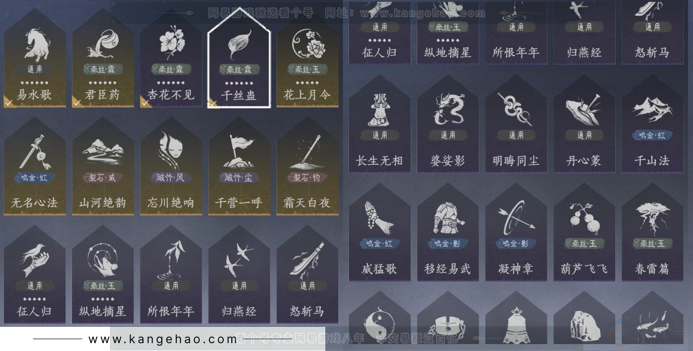 YYS34403燕云十六声账号详情图15 YYS34403燕云十六声账号详情图15