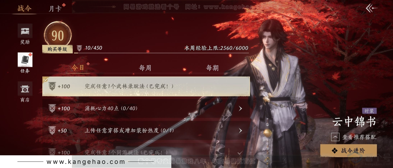 YYS34403燕云十六声账号详情图20 YYS34403燕云十六声账号详情图20