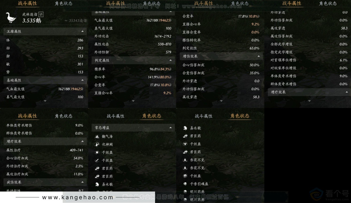 YYS34403燕云十六声账号详情图16 YYS34403燕云十六声账号详情图16