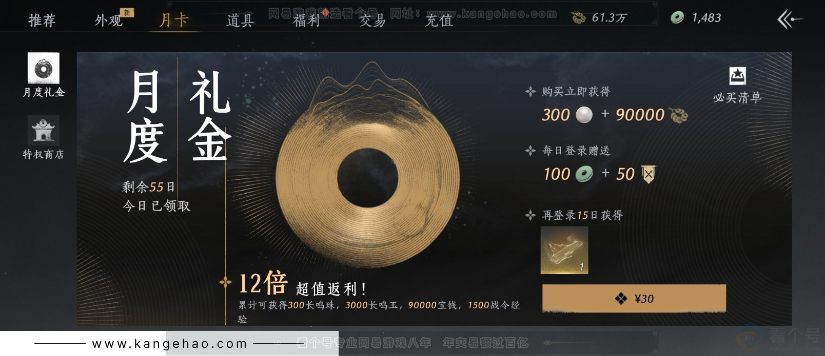 YYS34403燕云十六声账号详情图21 YYS34403燕云十六声账号详情图21