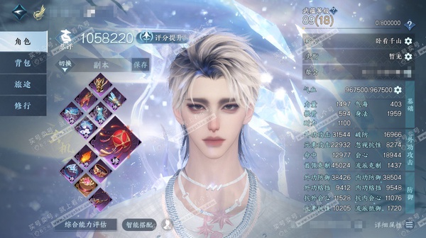 逆水寒手游账号将进酒武林萌主官服武林萌主 男铁衣/副玄机 评分105.8W 卧看千山称号 昼宇灵晖进阶 共41天赏40已用1未用+8转盘外观 40W衣品 9.2W国色 【转盘外观】幻焰狐影,星喵武器,枕星,沐风,连霏,微光...