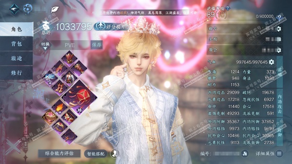 逆水寒手游账号决南岭沧海月明官服沧海明月 男潮光/九灵 总评103w 累充称号一醉轻王侯  衣品33w 国色14w 馆藏32w 32颗已用天赏+6活动转盘外观【2副本发】星剑分野-白夜拂雪【5转盘头】曦光-玉宸-连霏-微光...