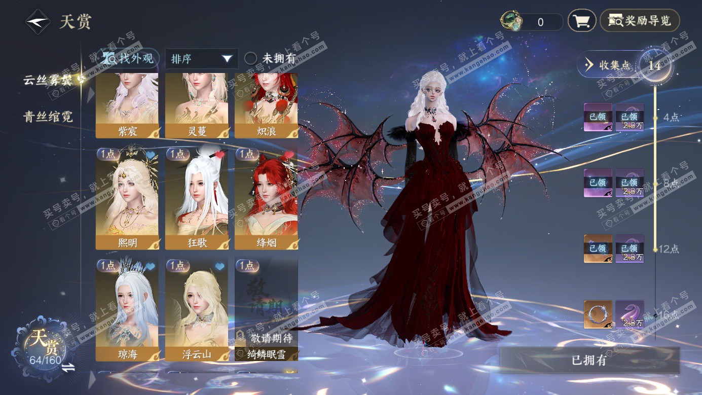 NSH326611逆水寒手游账号详情图15 NSH326611逆水寒手游账号详情图15