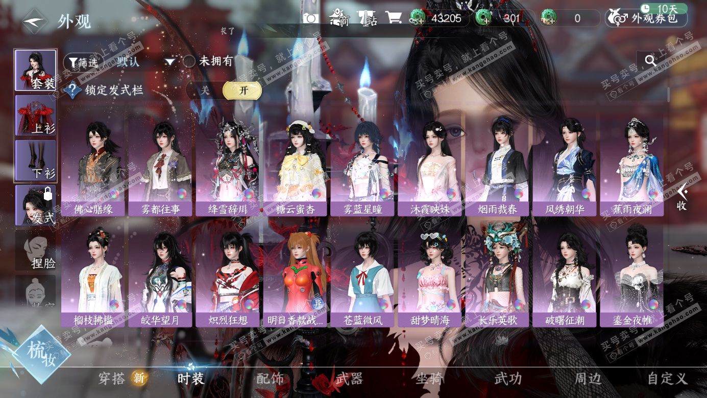 NSH326611逆水寒手游账号详情图9 NSH326611逆水寒手游账号详情图9