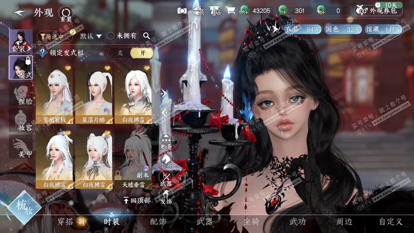 NSH326611逆水寒手游账号详情图12 NSH326611逆水寒手游账号详情图12