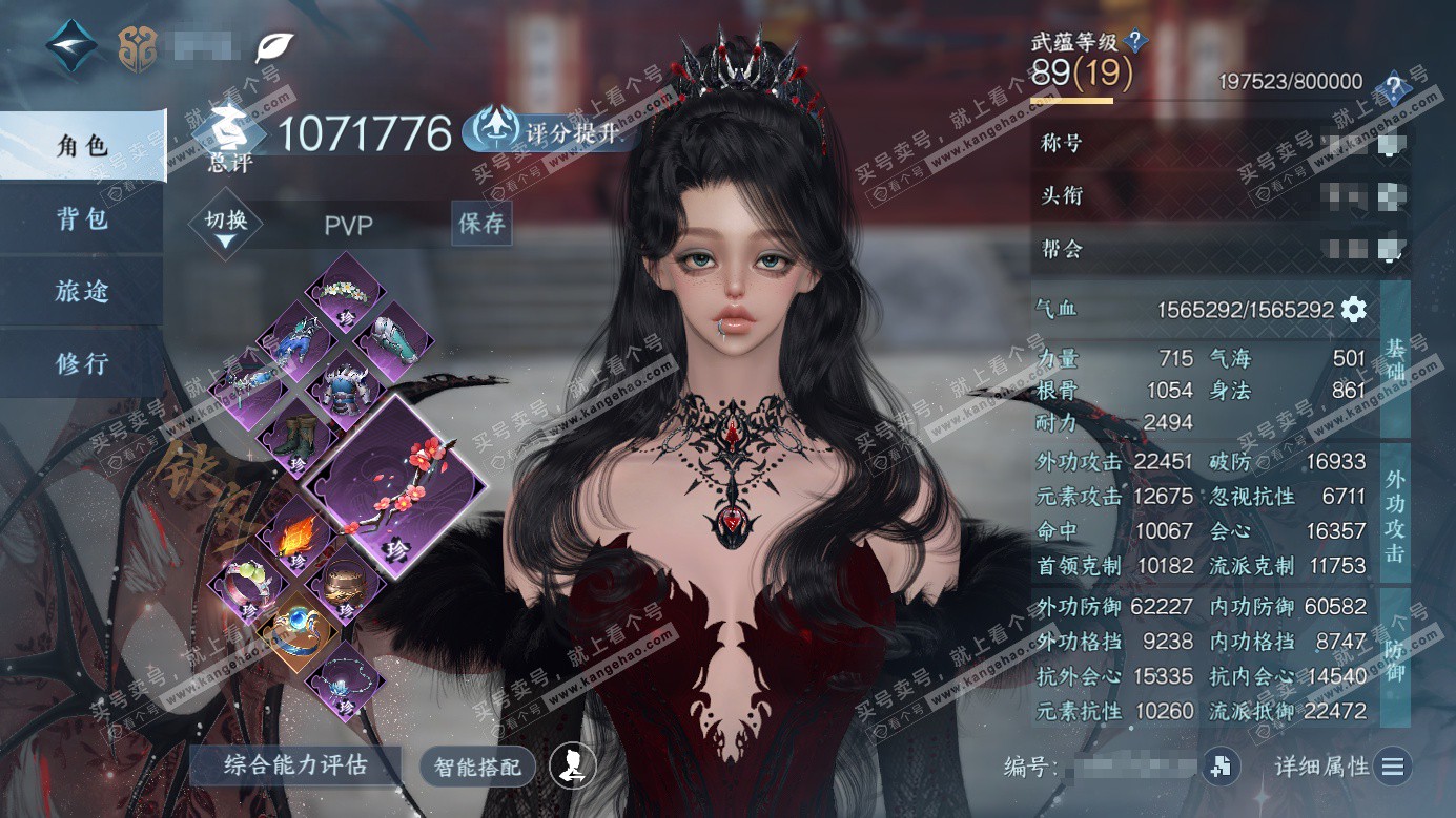 NSH326611逆水寒手游账号详情图1 NSH326611逆水寒手游账号详情图1