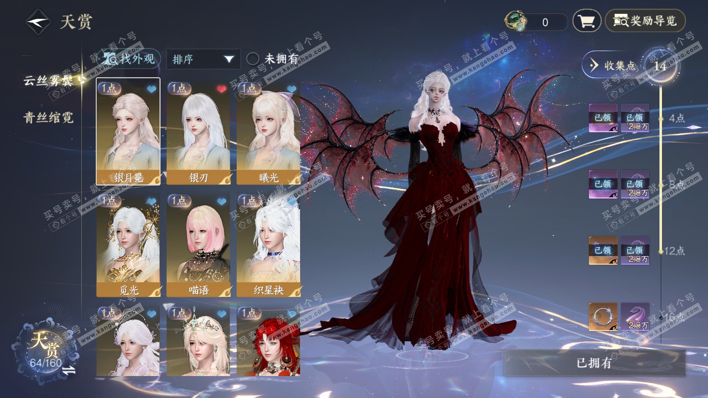 NSH326611逆水寒手游账号详情图14 NSH326611逆水寒手游账号详情图14