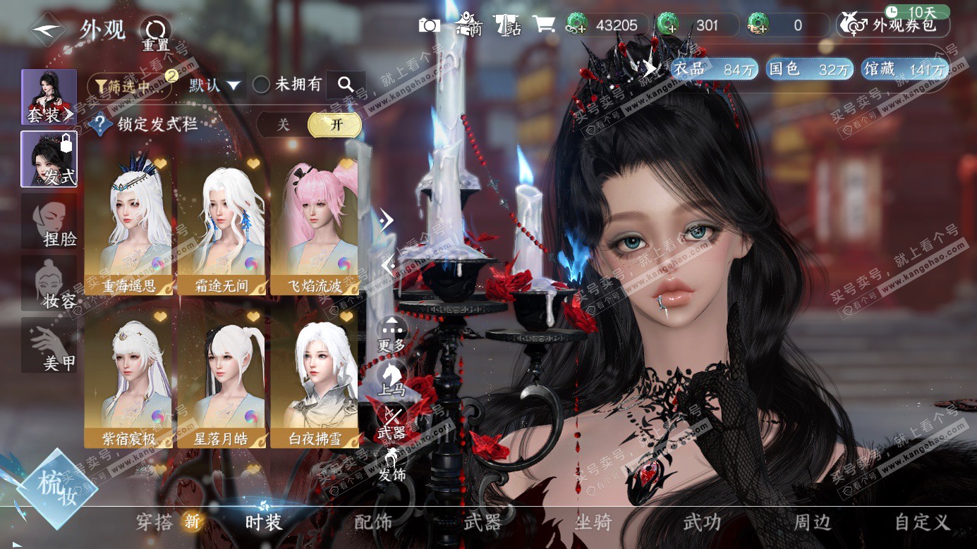 NSH326611逆水寒手游账号详情图11 NSH326611逆水寒手游账号详情图11