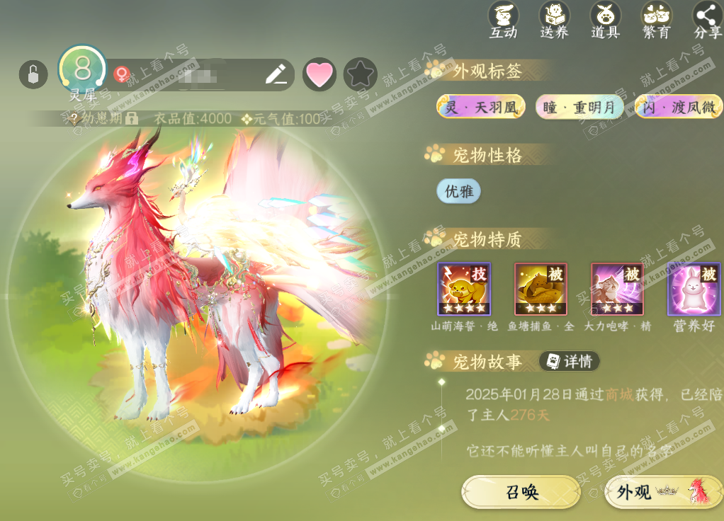 NSH326611逆水寒手游账号详情图21 NSH326611逆水寒手游账号详情图21