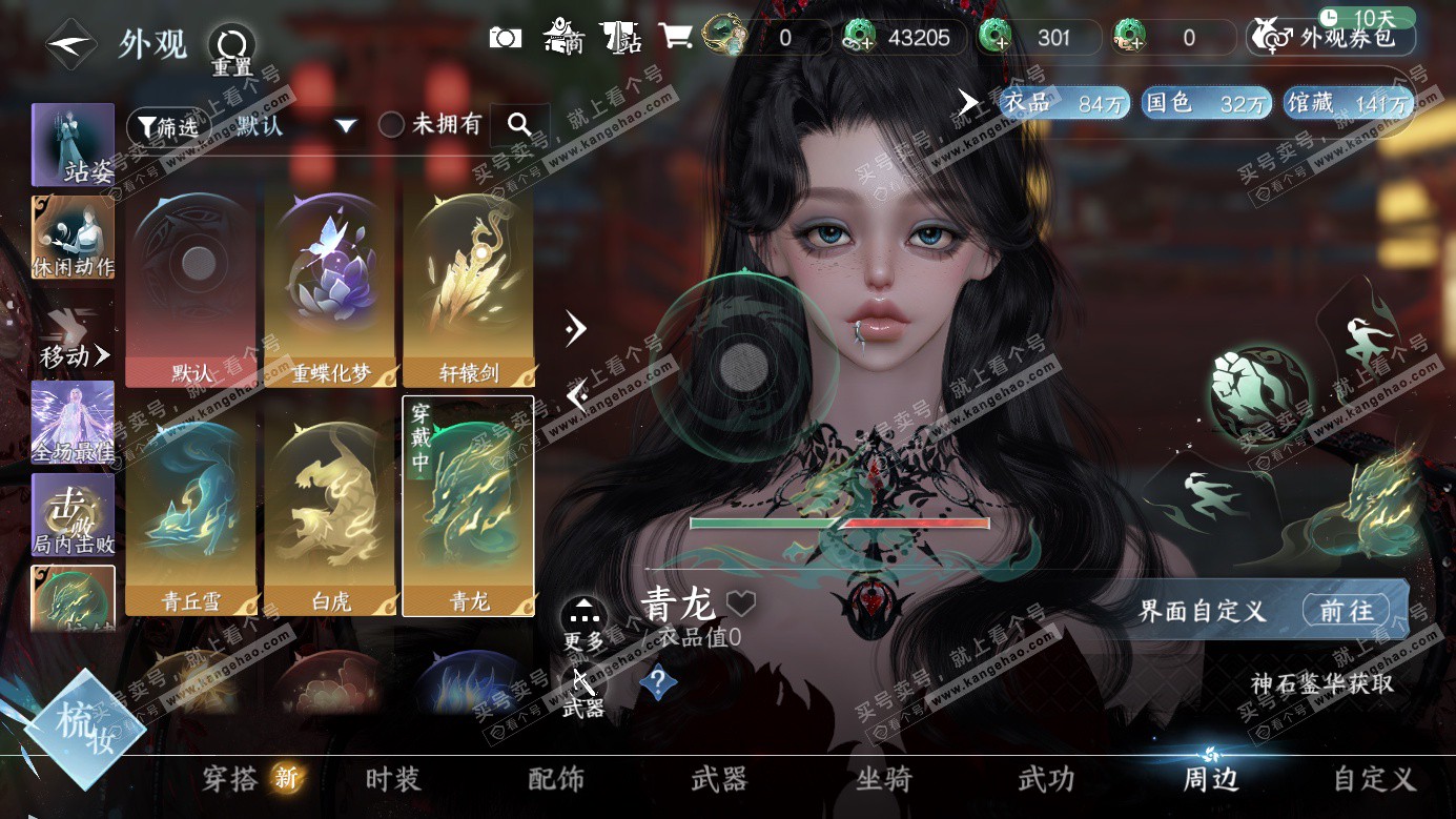 NSH326611逆水寒手游账号详情图20 NSH326611逆水寒手游账号详情图20