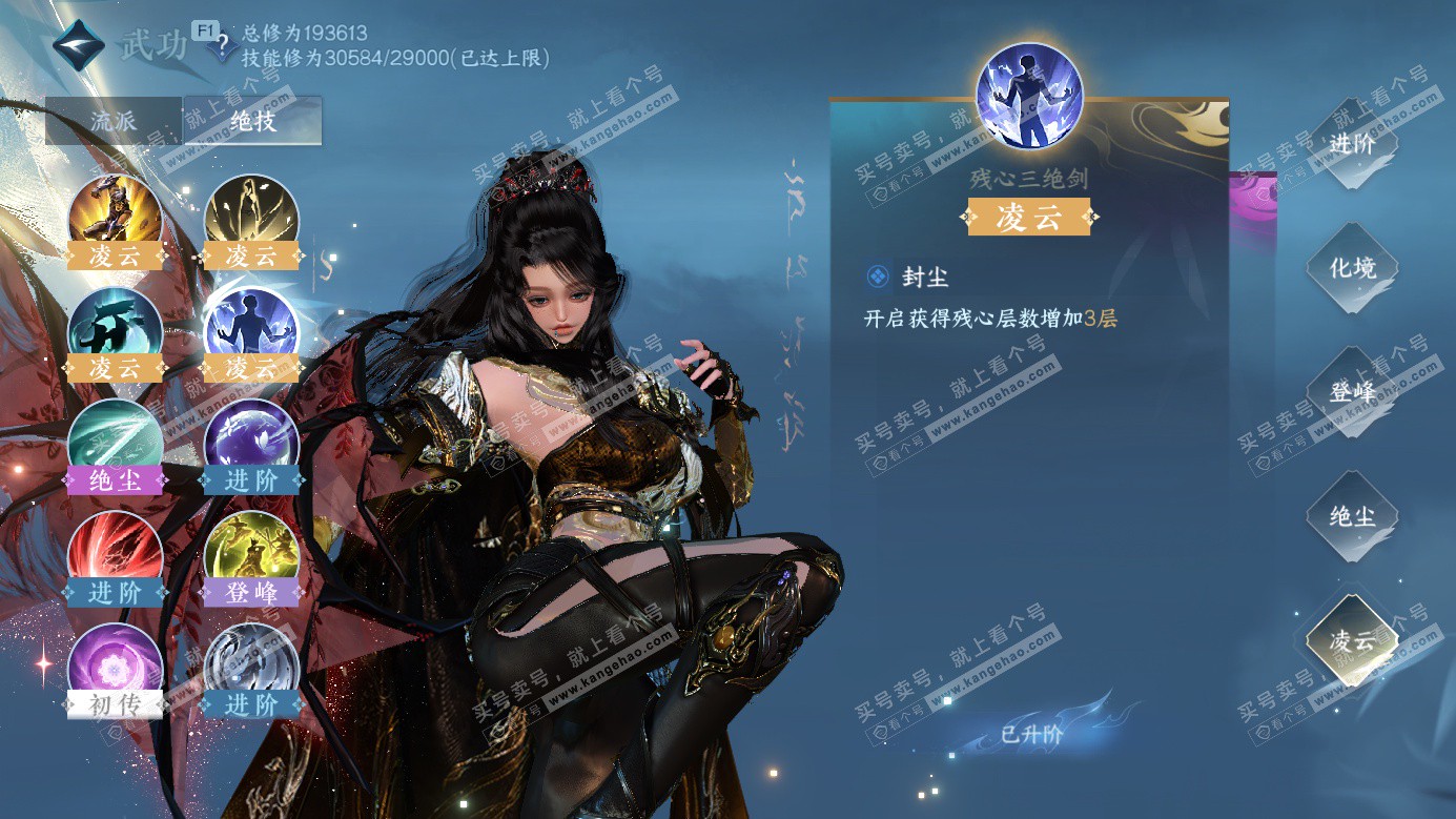 NSH326611逆水寒手游账号详情图22 NSH326611逆水寒手游账号详情图22