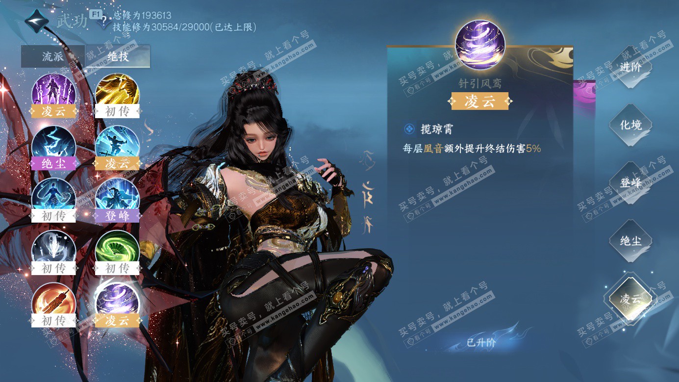 NSH326611逆水寒手游账号详情图24 NSH326611逆水寒手游账号详情图24