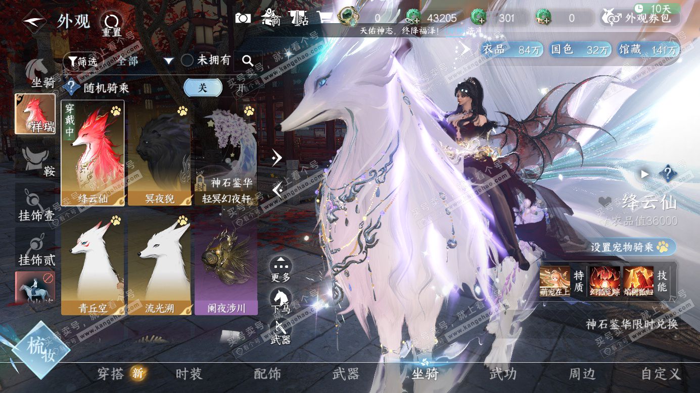 NSH326611逆水寒手游账号详情图18 NSH326611逆水寒手游账号详情图18