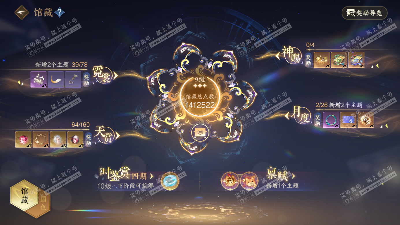 NSH326611逆水寒手游账号详情图13 NSH326611逆水寒手游账号详情图13