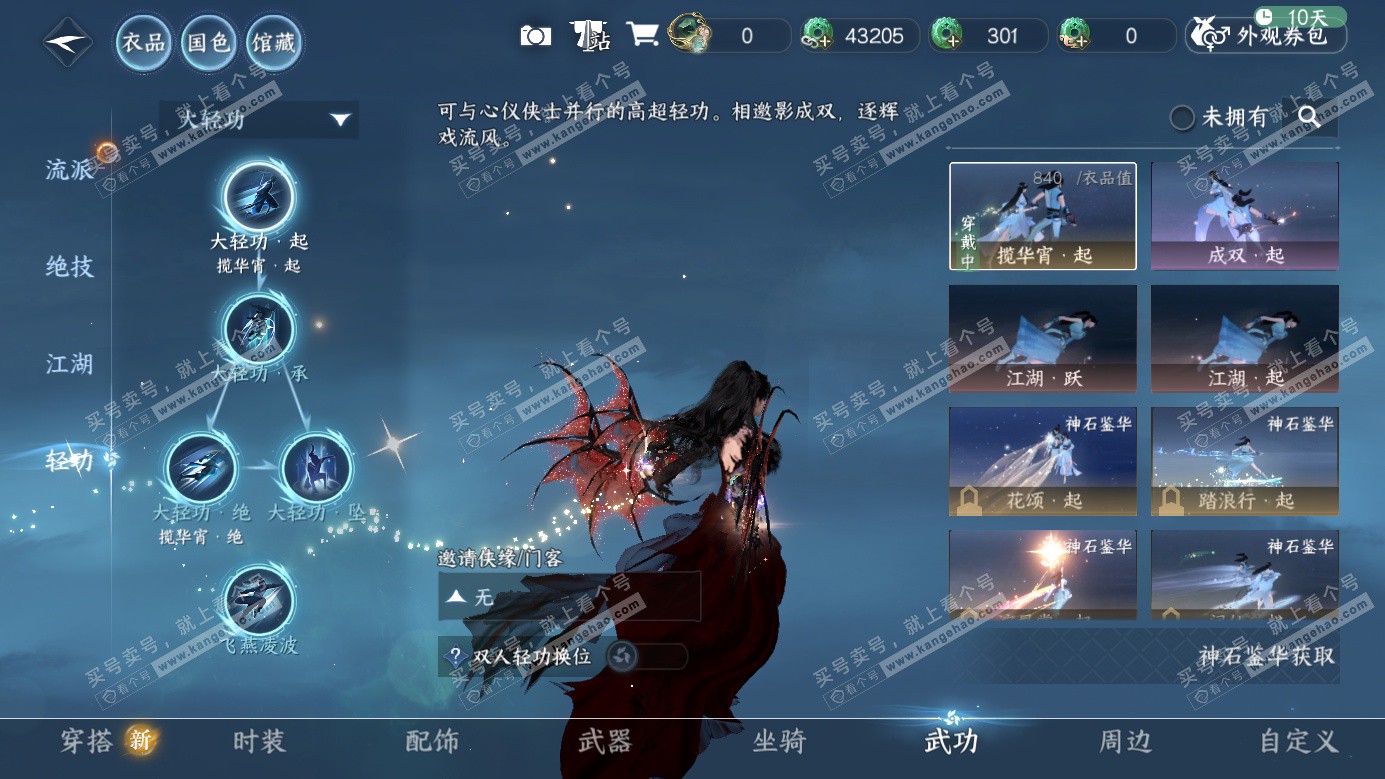 NSH326611逆水寒手游账号详情图19 NSH326611逆水寒手游账号详情图19