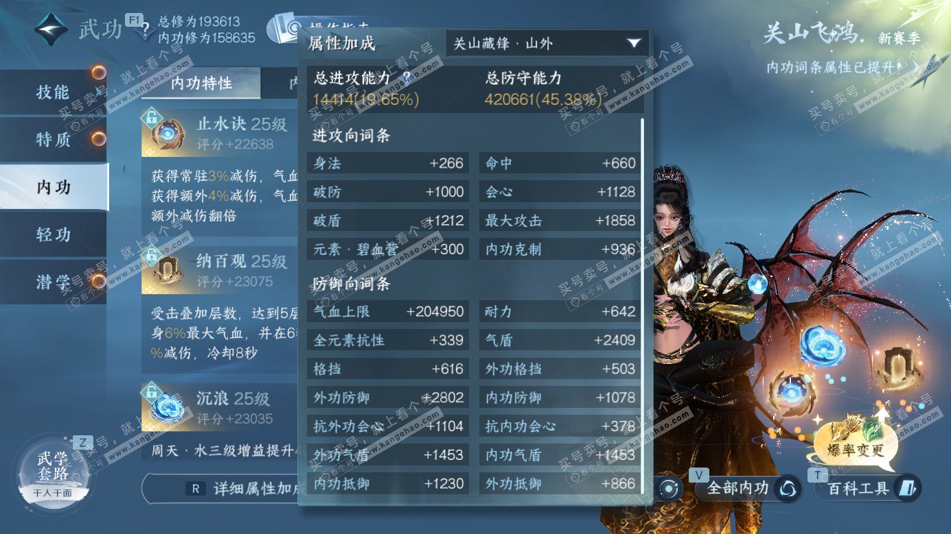 NSH326611逆水寒手游账号详情图25 NSH326611逆水寒手游账号详情图25