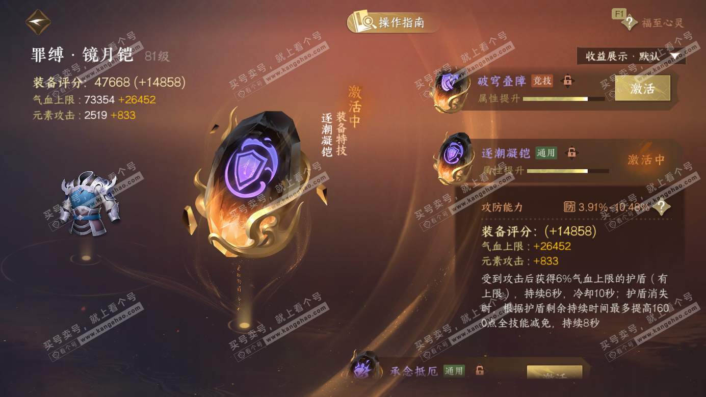 NSH326611逆水寒手游账号详情图45 NSH326611逆水寒手游账号详情图45