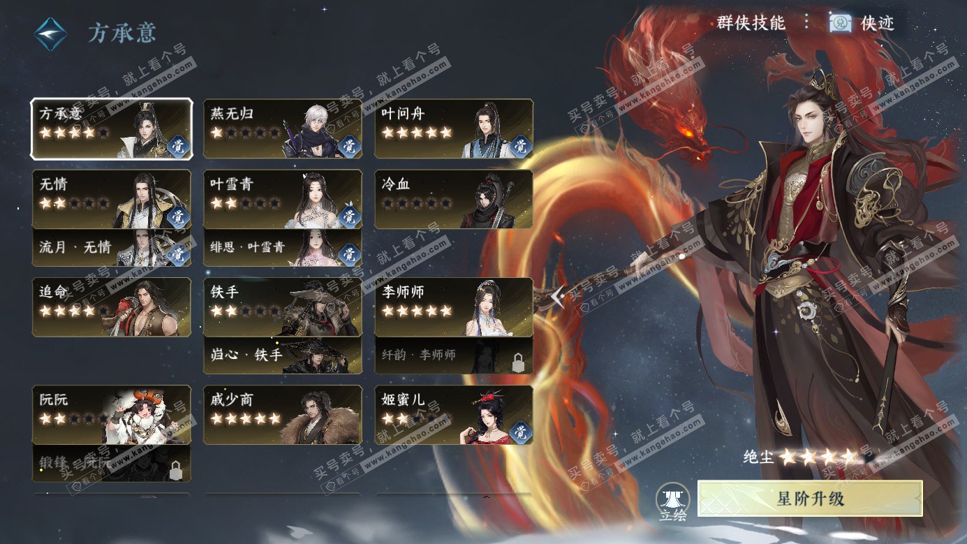 NSH326611逆水寒手游账号详情图49 NSH326611逆水寒手游账号详情图49