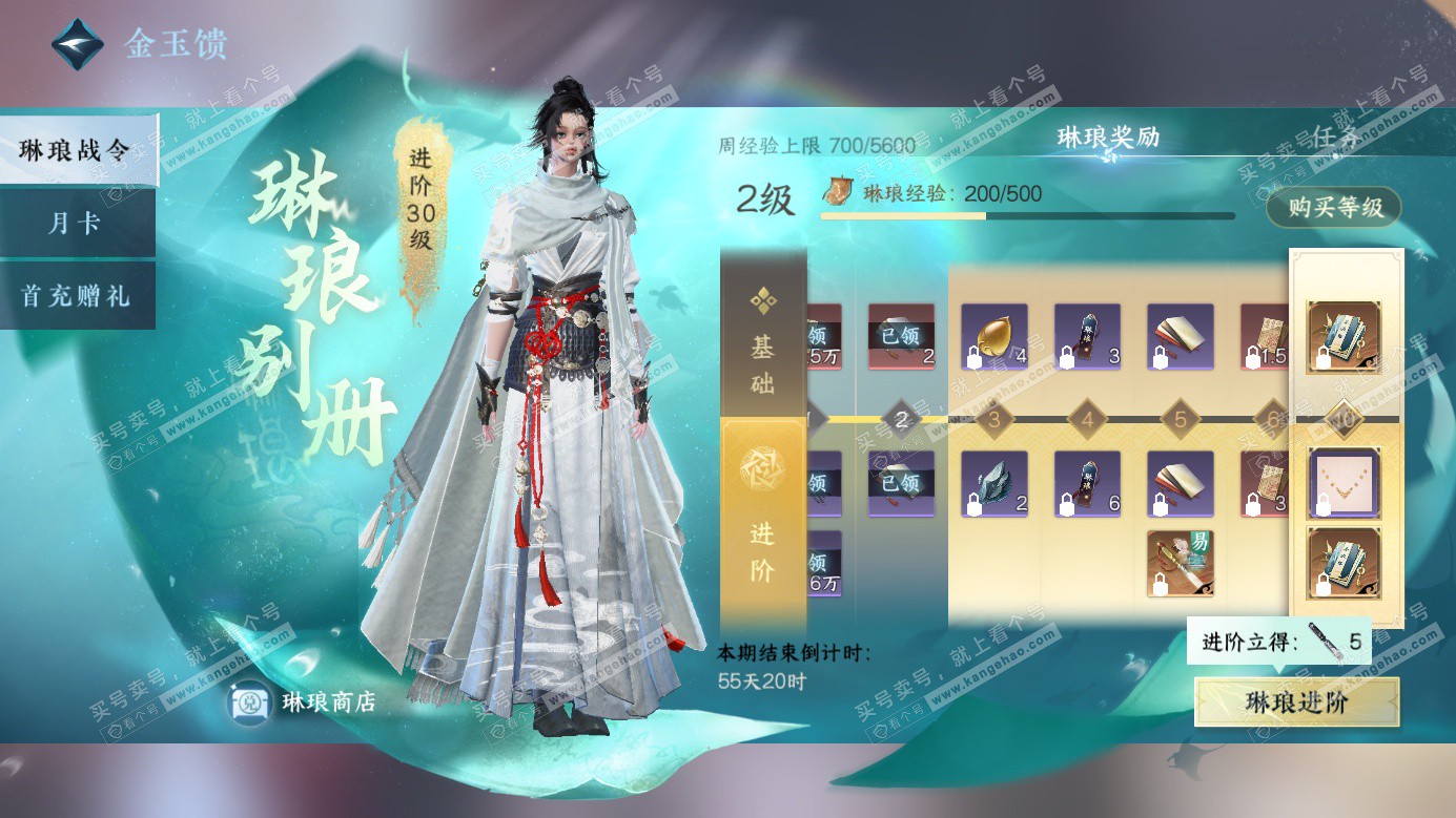 NSH326611逆水寒手游账号详情图51 NSH326611逆水寒手游账号详情图51