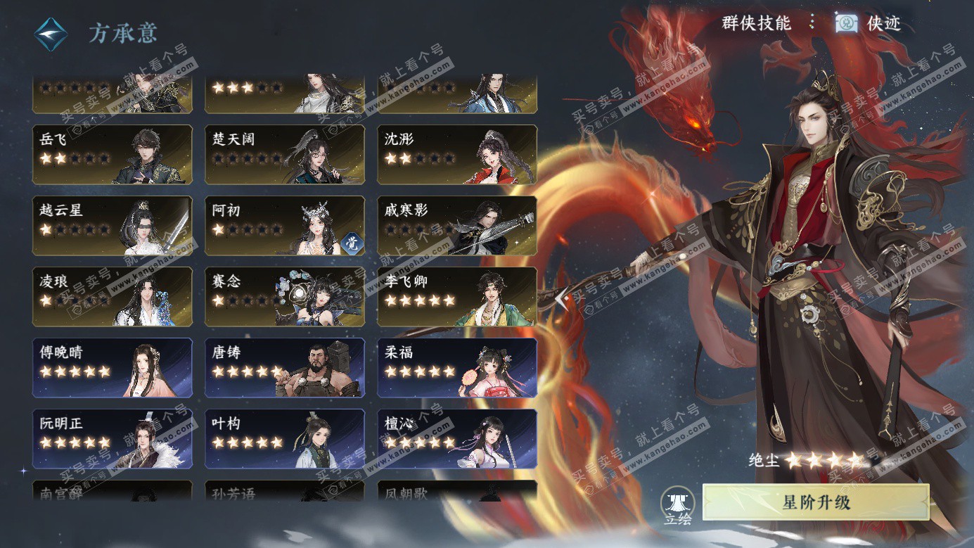 NSH326611逆水寒手游账号详情图50 NSH326611逆水寒手游账号详情图50