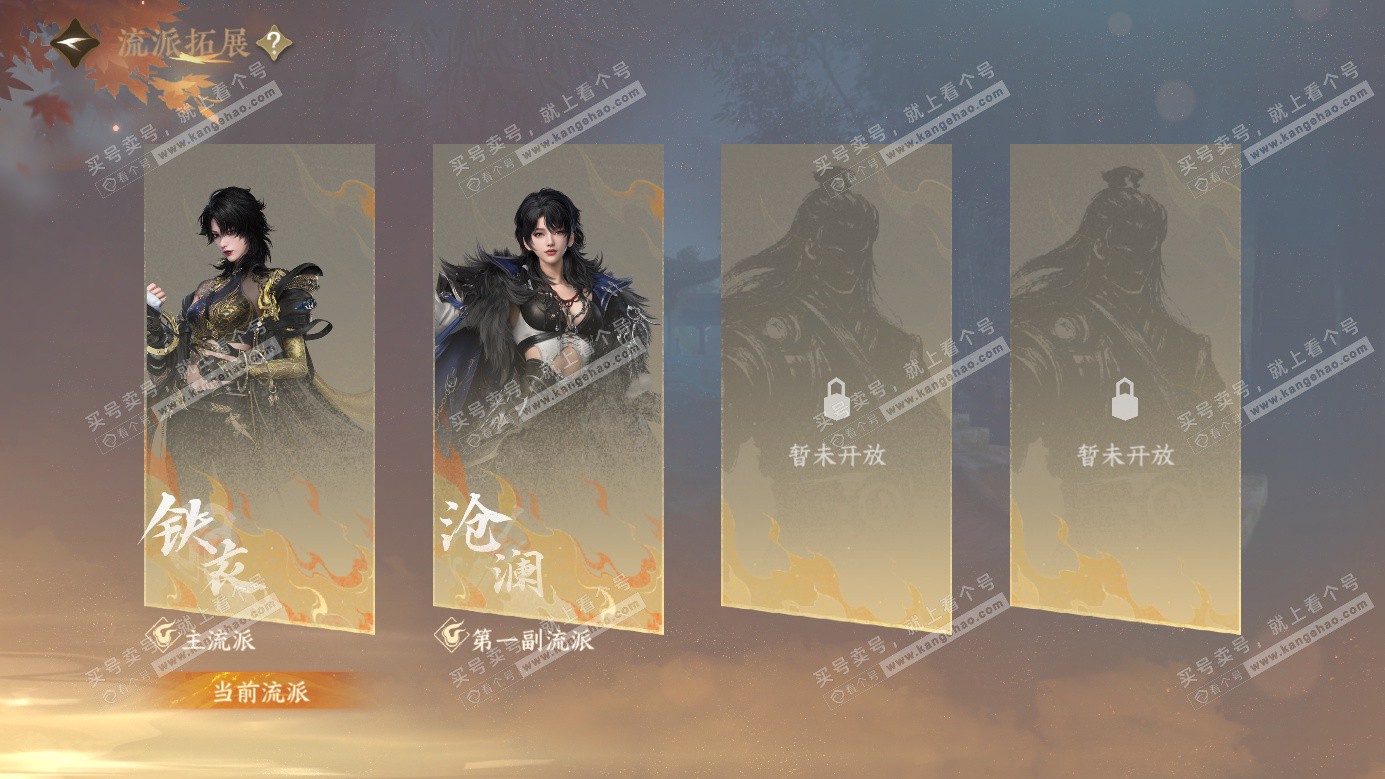 NSH326611逆水寒手游账号详情图56 NSH326611逆水寒手游账号详情图56