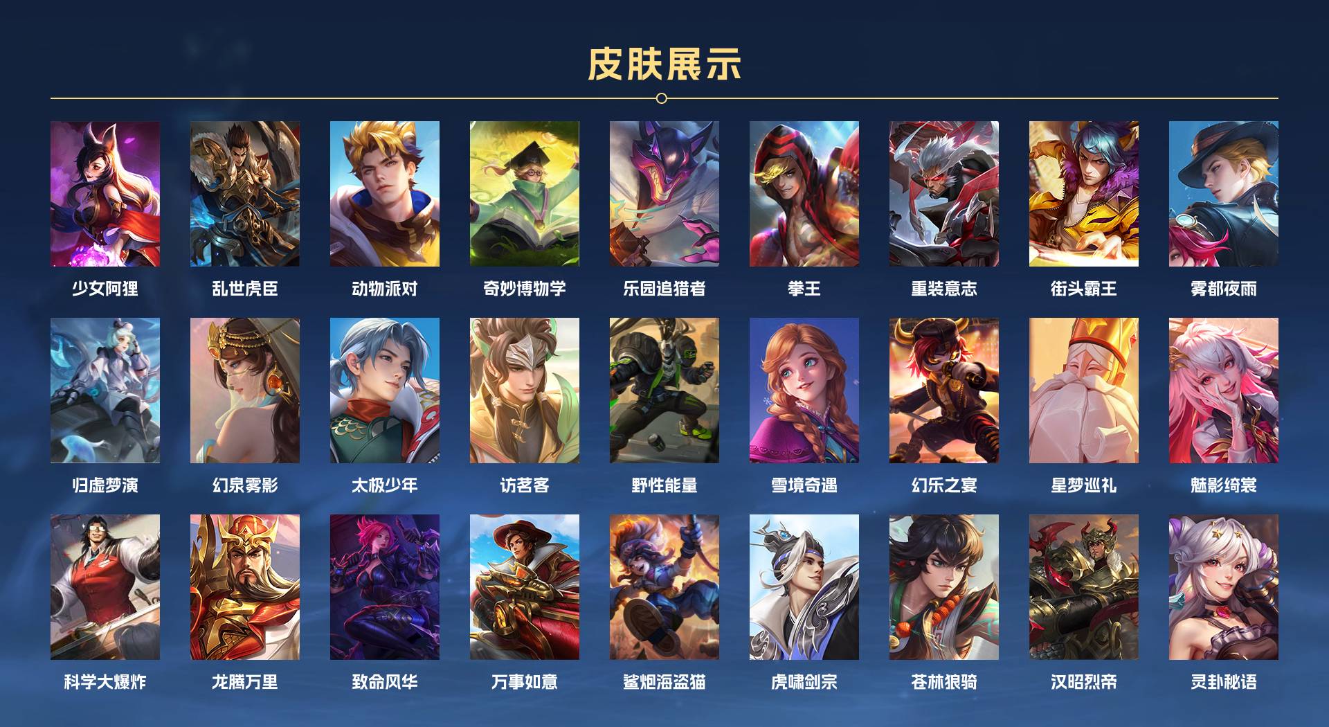 WZ3335110王者荣耀账号详情图15