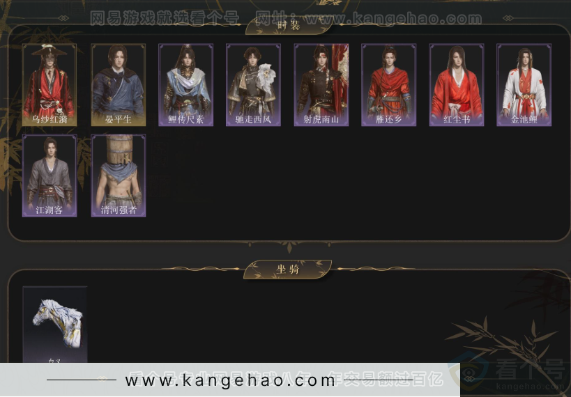 YYS34408燕云十六声账号详情图3