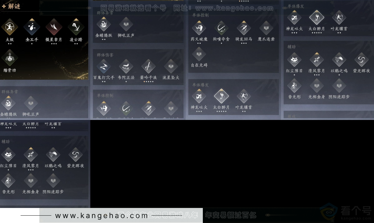 YYS34408燕云十六声账号详情图10