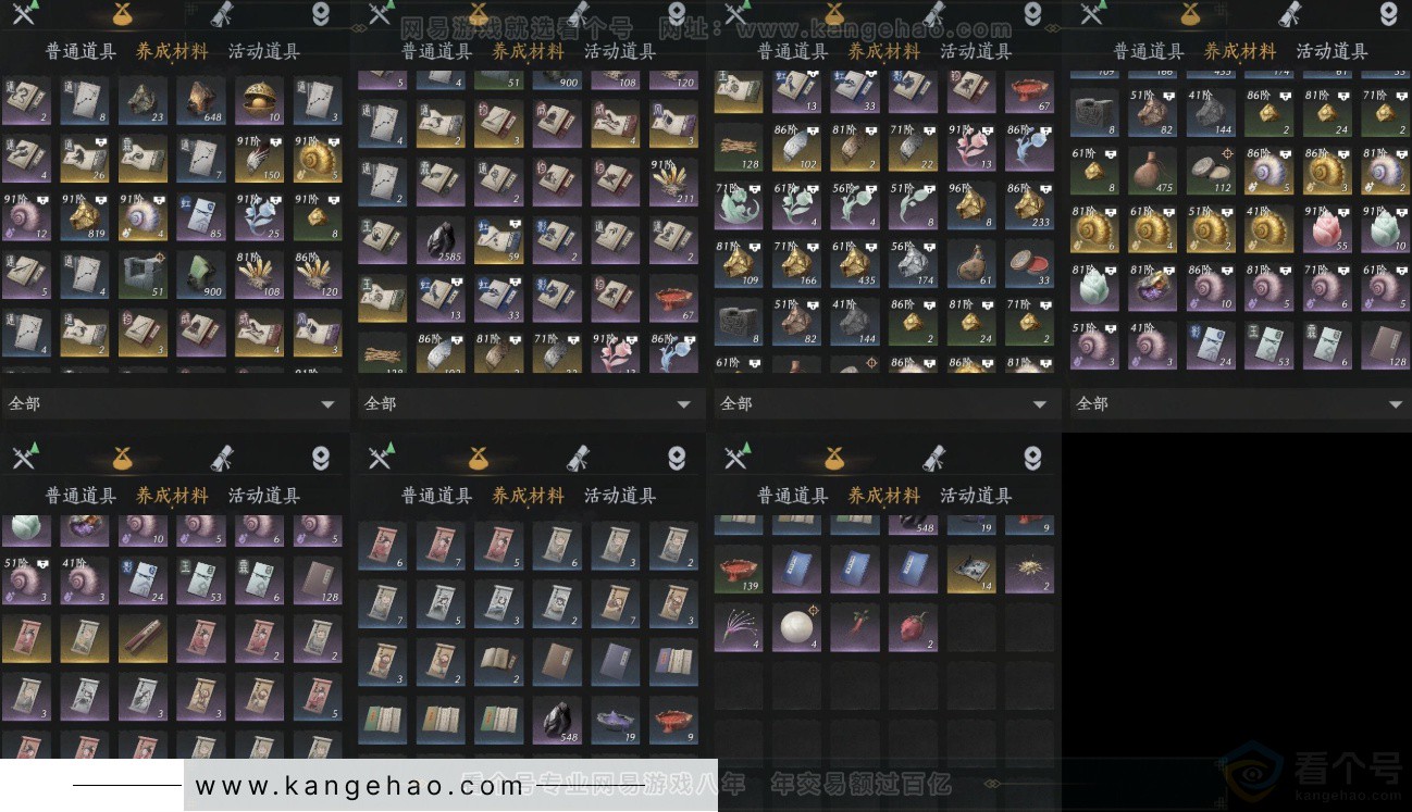 YYS34408燕云十六声账号详情图7