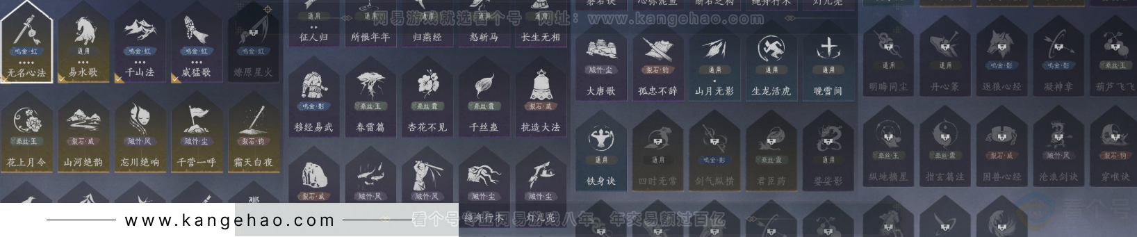 YYS34408燕云十六声账号详情图11