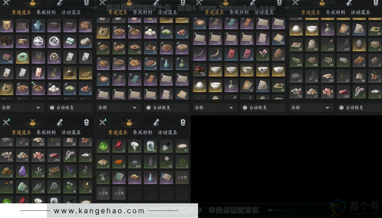 YYS34408燕云十六声账号详情图8