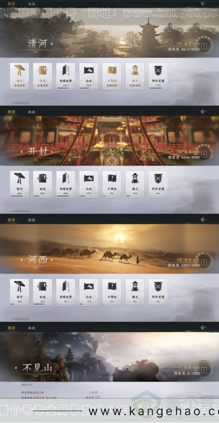 YYS34408燕云十六声账号详情图16