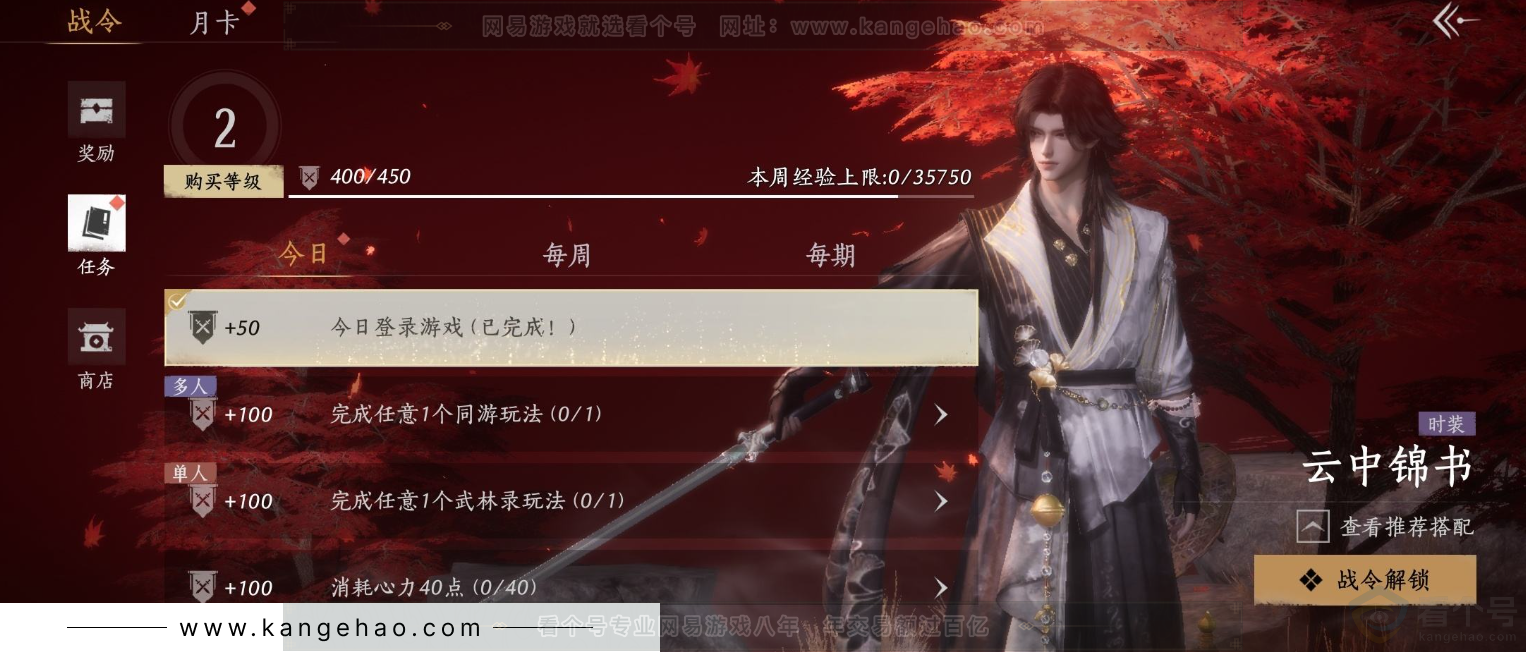 YYS34408燕云十六声账号详情图21