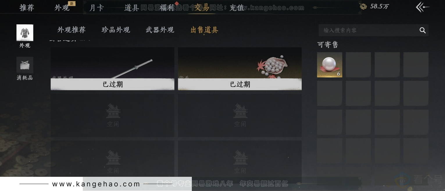 YYS34408燕云十六声账号详情图20