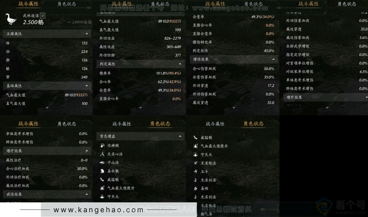 YYS34408燕云十六声账号详情图13